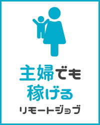 未経験OK